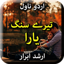 Tery Sangg Yaara by Arshad Abr APK