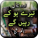 Tery Ho Kay Rahen Gay by Anum  APK