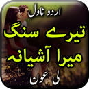 APK Tery Sang Mera Ashiyana by Lee