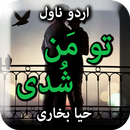 Tu Man Shudi by Haya Bukhari - APK