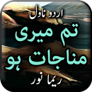 APK Tum Meri Manajat Ho by Reema N
