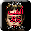 Ulfat Pari by Malik Ibn E Kawi APK