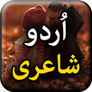 Urdu Shayari - Urdu Poetry Off APK