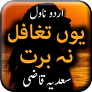 Youn Taagafal Na Bart by Sadia Qazi - Urdu Novel APK