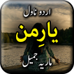 Yar e man by Maria Jameel - Ur