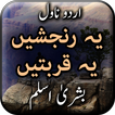 Yeh Ranjeshen Yeh Qurbaten
