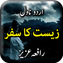 Zeest Ka Safar by Rafiz Aziz - APK