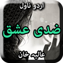 APK Ziddi Ishq by Aliya Khan - Urd