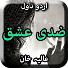Ziddi Ishq أيقونة
