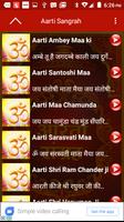 Aarti Sangrah Audio (Hindi) capture d'écran 1