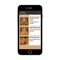 Bhajan Songs MP3 audio and Hindu GOD Wallpapers. ảnh chụp màn hình 2