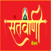 Santvani Channel (संतवाणी चैनल)