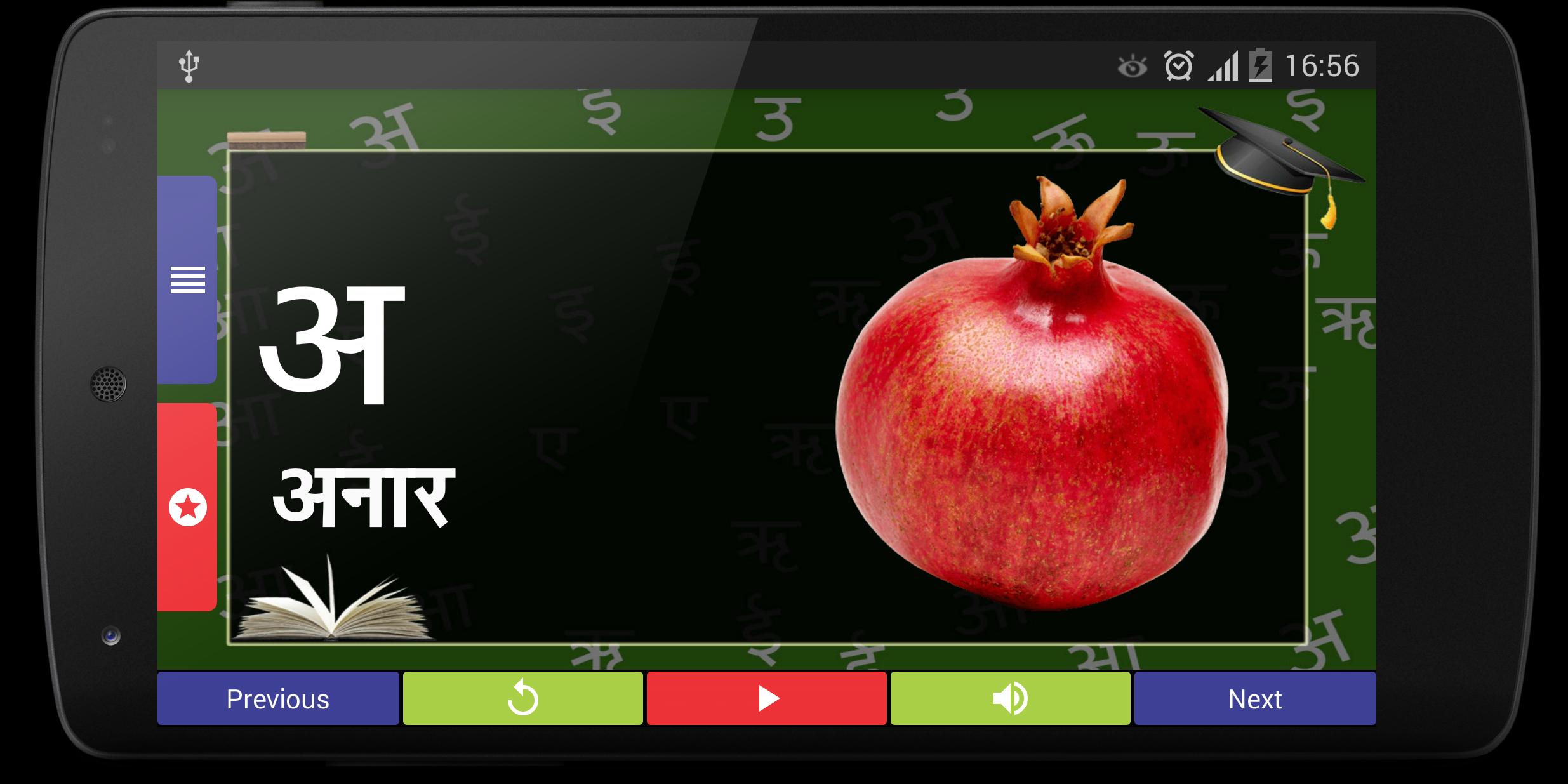 Learn Hindi Alphabets APK for Android Download