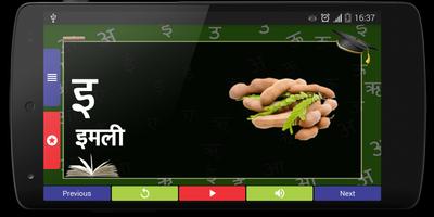 Learn Hindi Alphabets capture d'écran 2