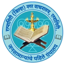 Ratnagiri Nagar Vachanalay APK