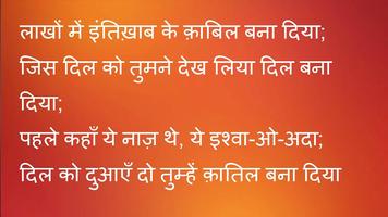 Aarzoo Shayari poster