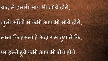 Aarzoo Shayari screenshot 1