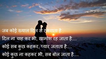 Aarzoo Shayari screenshot 3
