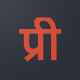 Lipi — Preeti to Unicode APK