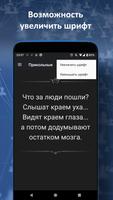 Статусы syot layar 2