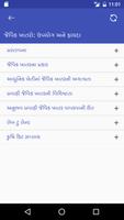 જૈવિક ખાતરો: ઉપયોગ અને ફાયદા screenshot 1