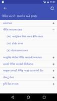 જૈવિક ખાતરો: ઉપયોગ અને ફાયદા screenshot 2