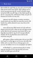 ઊંટ 스크린샷 2