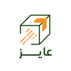 عايز icône