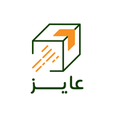 عايز icône