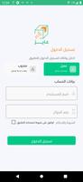 عايز Affiche