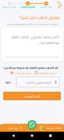 عايز capture d'écran 3