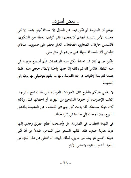 كتاب العزيف باللغه العربيه Pdf معلومة ثقافية