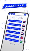 الوتس الازرق Chaty Plakat