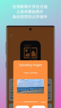 Auto Photo Compress 截图 4