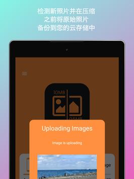 Auto Photo Compress 截图 10