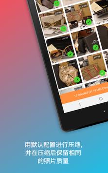 Auto Photo Compress 截图 14