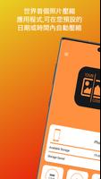 Auto Photo Compress 海報