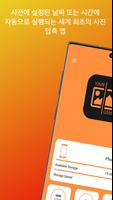 Auto Photo Compress 포스터
