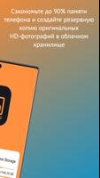 Auto Photo Compress скриншот 1