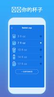 WaterBy：饮水提醒 截图 3