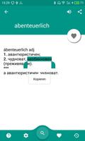 Deutsch-Bulgarisch Wörterbuch capture d'écran 1