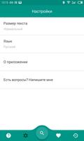 Суахили-Русский Словарь скриншот 3