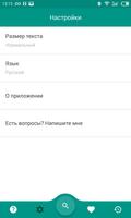 Суахили-Русский Словарь screenshot 3