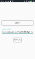 Save&Repost - для Инстаграм ảnh chụp màn hình 2