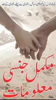 پوستر جنسي معلومات