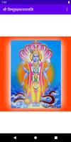 Vishnu Sahastra Namavali โปสเตอร์