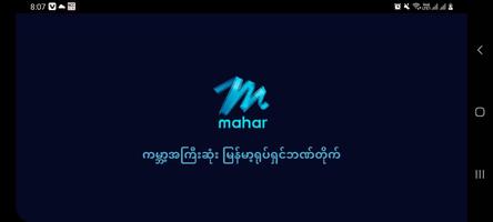 Mahar poster
