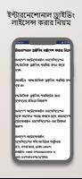 BD Driving License Guide -Exam 스크린샷 3