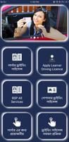 BD Driving License Guide -Exam 포스터