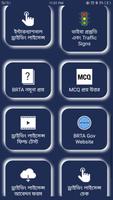 BD Driving License Guide -Exam 스크린샷 1